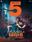 Mr. &amp; Mrs. Mahi - Indian Movie Poster (xs thumbnail)