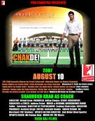 Chak De India - Indian Movie Poster (xs thumbnail)