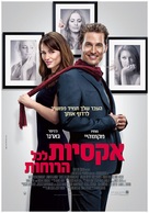Ghosts of Girlfriends Past - Israeli Movie Poster (xs thumbnail)