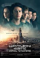 Maze Runner: The Death Cure - Armenian Movie Poster (xs thumbnail)