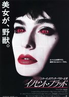 Innocent Blood - Japanese Movie Poster (xs thumbnail)