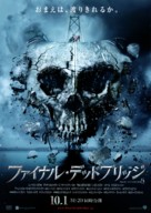 Final Destination 5 - Japanese Movie Poster (xs thumbnail)