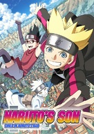 &quot;Boruto: Naruto Next Generations&quot; - Japanese Movie Poster (xs thumbnail)