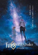 Fate Grand Order: The Grand Temple of Time - Japanese Movie Poster (xs thumbnail)