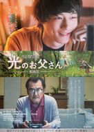 Fainaru fantaj&icirc; XIV: Hikari no otousan - Japanese Movie Poster (xs thumbnail)