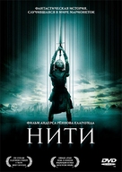 Strings - Russian DVD movie cover (xs thumbnail)