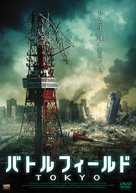 Monster - Japanese DVD movie cover (xs thumbnail)