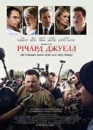 Richard Jewell - Ukrainian Movie Poster (xs thumbnail)