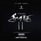 Saamy&sup2; - Indian Movie Poster (xs thumbnail)