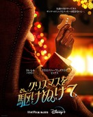 Dashing Through the Snow - Japanese Movie Poster (xs thumbnail)