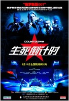 Countdown - Chinese Movie Poster (xs thumbnail)