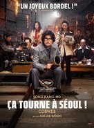 Geomijip - French Movie Poster (xs thumbnail)