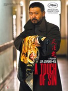 Tian zhu ding - French Movie Poster (xs thumbnail)