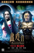 Hua pi 2 - Hong Kong Movie Poster (xs thumbnail)