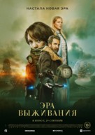 Vesper - Russian Movie Poster (xs thumbnail)