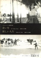 Os verdes Anos - Japanese Movie Poster (xs thumbnail)