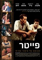The Fighter - Israeli Movie Poster (xs thumbnail)