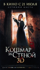 Derri&egrave;re les murs - Russian Movie Poster (xs thumbnail)