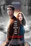 The Giver - Bulgarian Movie Poster (xs thumbnail)