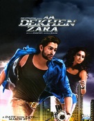 Aa Dekhen Zara - Indian Movie Poster (xs thumbnail)