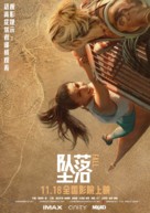 Fall - Chinese Movie Poster (xs thumbnail)