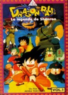 Doragon b&ocirc;ru: Shenron no densetsu - French Movie Cover (xs thumbnail)