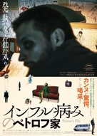 Petrov&#039;s Flu - Japanese Movie Poster (xs thumbnail)