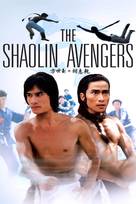 Fang Shih Yu yu Hu Hui Chien - DVD movie cover (xs thumbnail)