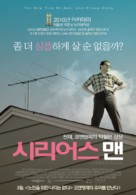 A Serious Man - South Korean Movie Poster (xs thumbnail)