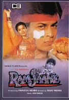 Ram Jaane - Indian DVD movie cover (xs thumbnail)