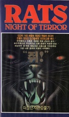 Rats - Notte di terrore - South Korean VHS movie cover (xs thumbnail)