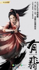 &quot;Legend of Fei&quot; - Chinese Movie Poster (xs thumbnail)