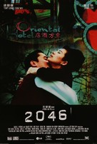 2046 - Movie Poster (xs thumbnail)