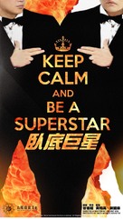 Keep Calm and Be a Superstar - Hong Kong Movie Poster (xs thumbnail)