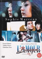 L&#039;amour braque - South Korean DVD movie cover (xs thumbnail)