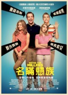We&#039;re the Millers - Hong Kong Movie Poster (xs thumbnail)