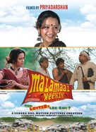 Malamaal Weekly - Indian poster (xs thumbnail)