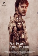 Pen Paadhi Aadai Paadhi - Indian Movie Poster (xs thumbnail)