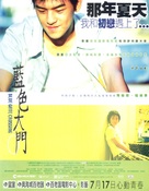 Lan se da men - Hong Kong Movie Poster (xs thumbnail)