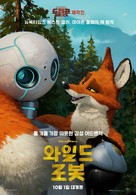 The Wild Robot - South Korean Movie Poster (xs thumbnail)