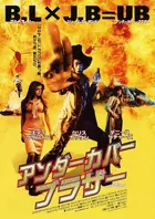 Undercover Brother Poster