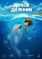 Dolphin Boy - Serbian Movie Poster (xs thumbnail)
