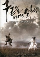 Goo-reu-meul beo-eo-nan dal-cheo-reom - South Korean Movie Poster (xs thumbnail)