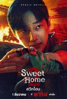 &quot;Sweet Home&quot; - Thai Movie Poster (xs thumbnail)