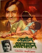 Zameen Aasmaan - Indian Movie Poster (xs thumbnail)