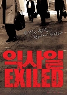 Fong juk - South Korean Movie Poster (xs thumbnail)