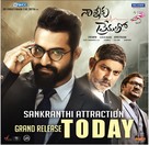 Nannaku Prematho - Indian Movie Poster (xs thumbnail)