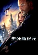 Babylon A.D. - Chinese Movie Poster (xs thumbnail)