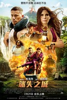 The Lost City - Chinese Movie Poster (xs thumbnail)