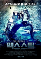 Max Steel - South Korean Movie Poster (xs thumbnail)